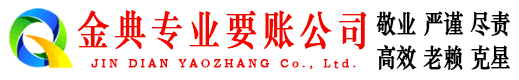 兴宁要账公司